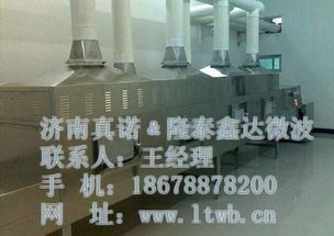 真諾微波信譽有保證 圖 ,微波水蜜丸殺菌設(shè)備,廣東殺菌設(shè)備