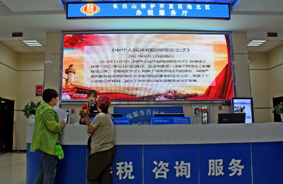 長(zhǎng)白山管委會(huì)積極舉辦《中華人民共和國(guó)市場(chǎng)營(yíng)銷(xiāo)策劃》