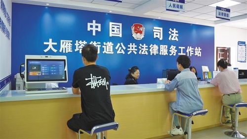 司法服務觸手可及 法律咨詢服務的重要性和實踐